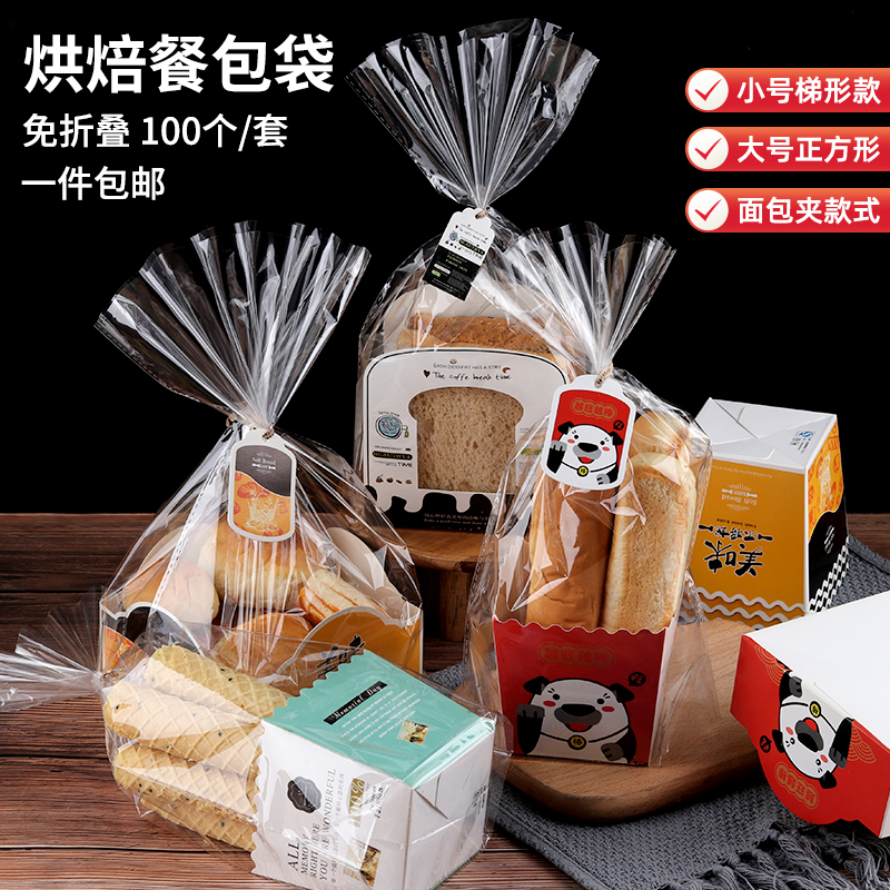 Toast Baking West Point Dining Bag Packing Bag caterpillars Carrot Stick Bubble bread Paper Trolls Packing boxes 100 sets