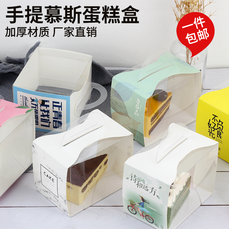 Mousse Packaging Box West Point Box Handle Triangle Cake Box Transparently Thicking Millennium Cutting Cake Package Box
