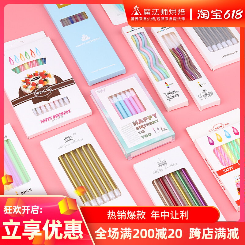 Birthday Cake Candles Children Creative Romantic Adults Party Smoke-free Candles Baking Dazzling Threaded Candles