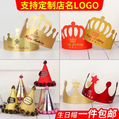 Birthday hat children cartoon birthday hat crown gold card cake paper hat adult creative birthday hat 50