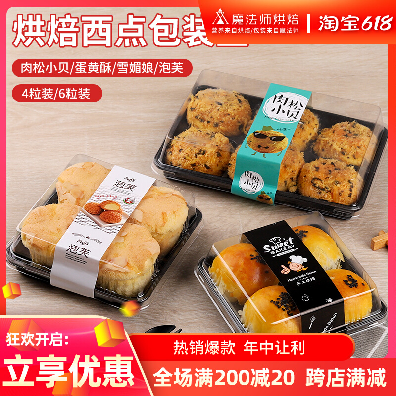 Meat Pine Small Beet Packaging Box Snowy pussy Egg Yolk Crisp box 4 grain 6 Grain Packs of Bubble Wrap the Pizza Box of the Pizza Box