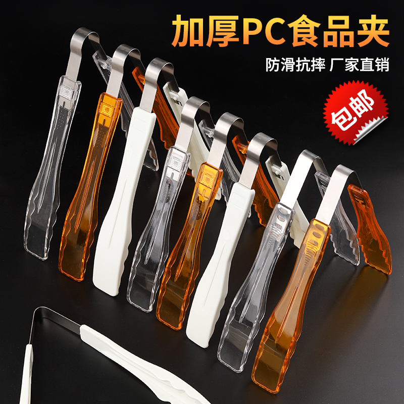 Bread PC thickened baked food plastic clip multi-functional spicy hot string fruit buffet baking clip
