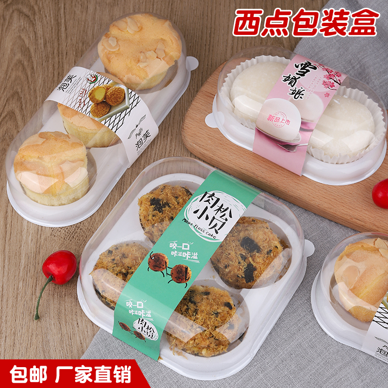 Shirley and Shirley Package Box Meat Pine Yellow Cake Roll Sandwich Transparent Blister Packaging
