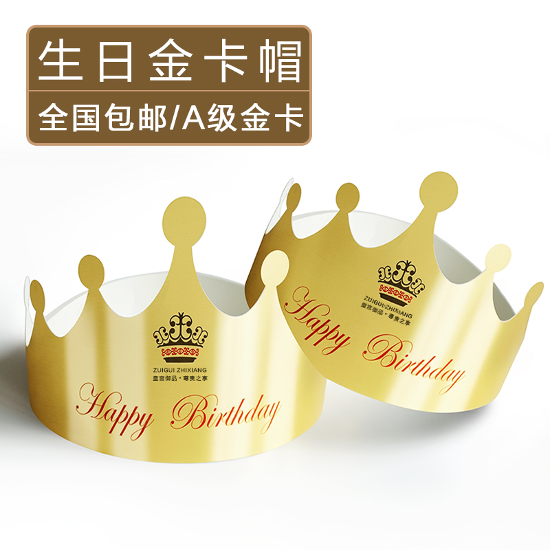 Thickened gold card birthday cake hat Adult Children crown hat Custom birthday party hat Baking hat