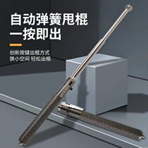 Automatic spring telescopic stick legal vehicle-mounted self-defense weapon solid three-section self-defense retractable stick dog fighting stick anti-wolf