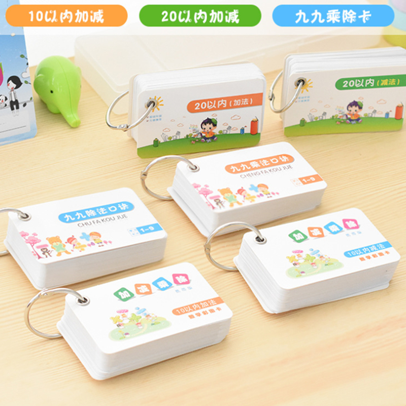 Kindergarten Primary School students mental arithmetic children Puzzle math card early education Enlightenment children addition and subtraction arithmetic question card