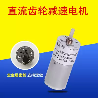 25GA miniature DC geared motor 12v slow forward and reverse gear small motor 24v low speed speed regulating motor