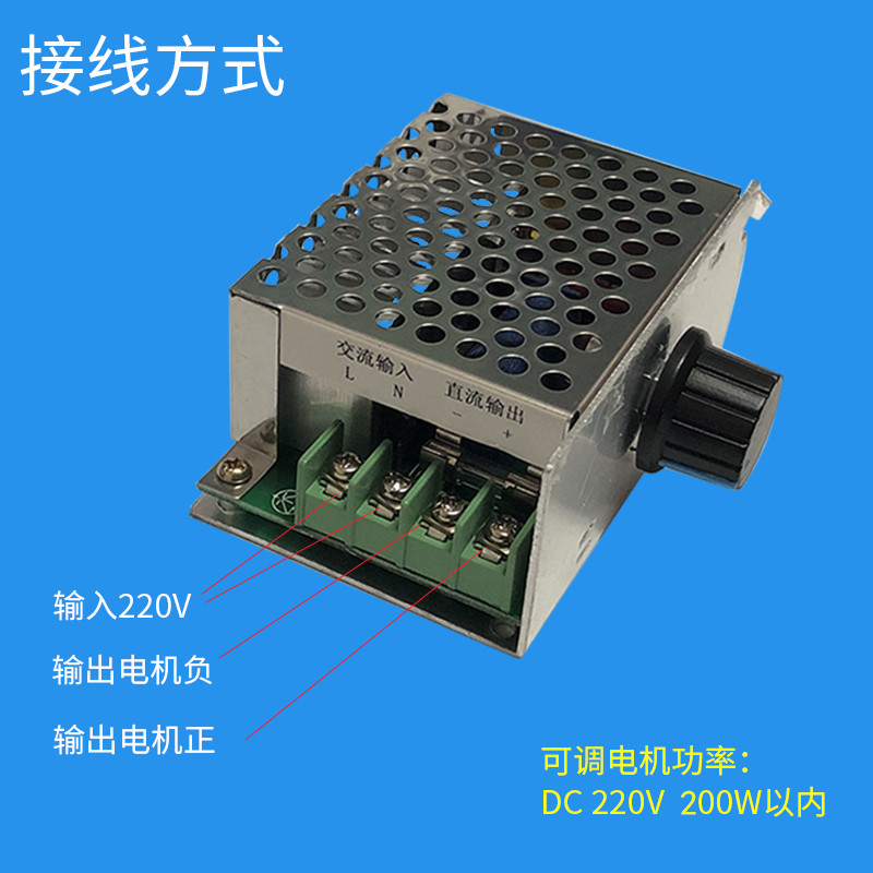 200W DC motor stepless governor DC220V DC high-speed motor governor Micro variable speed switch