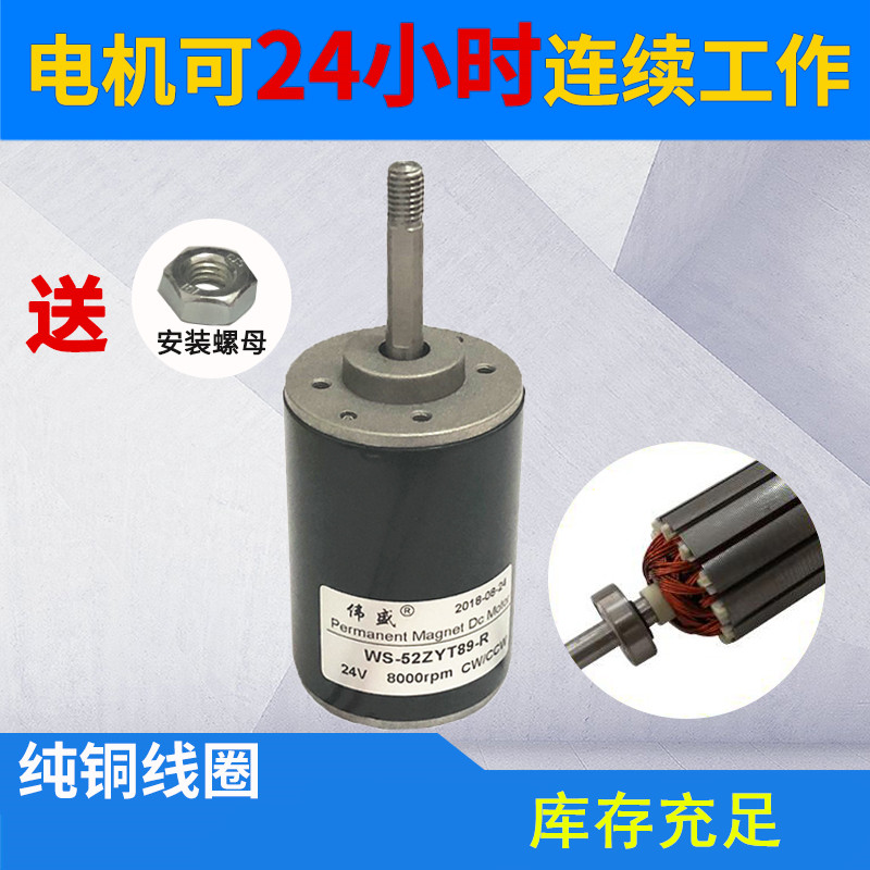 DC speed motor 12V permanent magnet DC motor 24V high speed motor 8mm threaded shaft Miniature motor