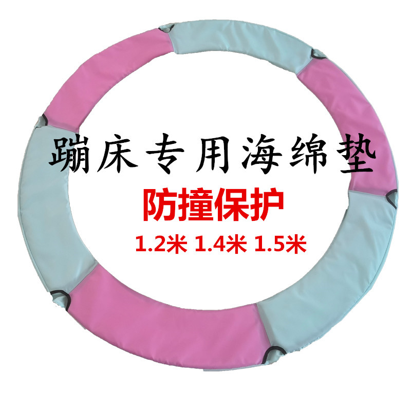 Children trampoline jumping bed jumping bed cover protective mat protective cover spring sponge pad around the edge anti-collision cushion thickening