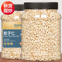 Selected pine nuts original cooked Northeastern pine nuts 500g new arrival large kernels shelled commercial baking decorative stir-fry