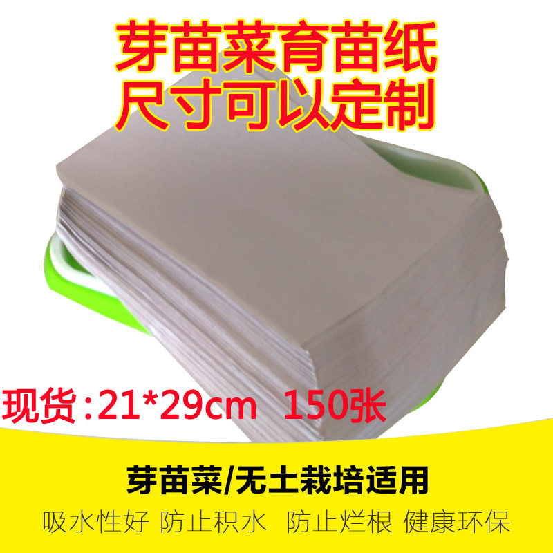 Sprouts Vegetable Cultivation Paper Nursery tray paper Vegetable Seedless Cultivation Nursery small wheat straw seed nursery paper can be customized