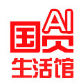 国货AI智能生活馆