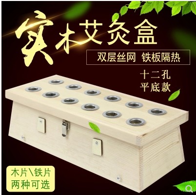 艾灸盒实木木制六柱针槽纯木质十二孔温灸器具仪器腰腹背八髎穴用