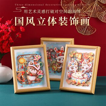 Chinese-Style Photo Frame Painting, Lion Dance Paper Carving Painting, Three-Dimensional Puzzle, Panda, God of Wealth, Matchmaker, Chinese Trend Children's Decorative Painting