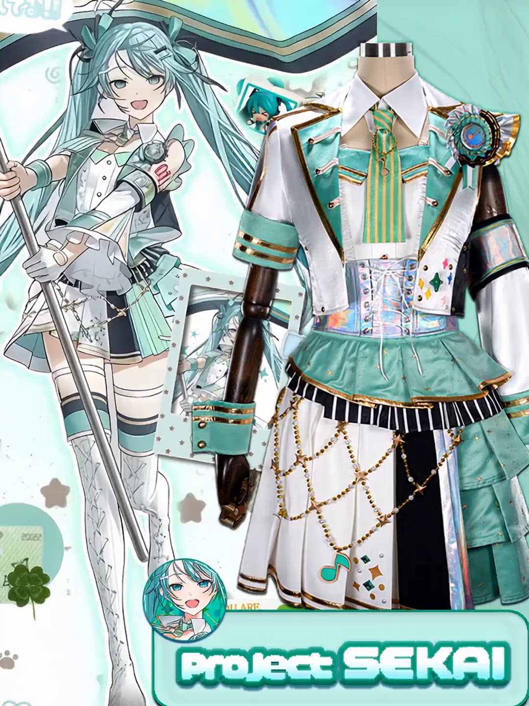 雨瞳漫屋】世界计划初音cos服，5周年感谢祭的专属礼遇_Cosplay女装_
