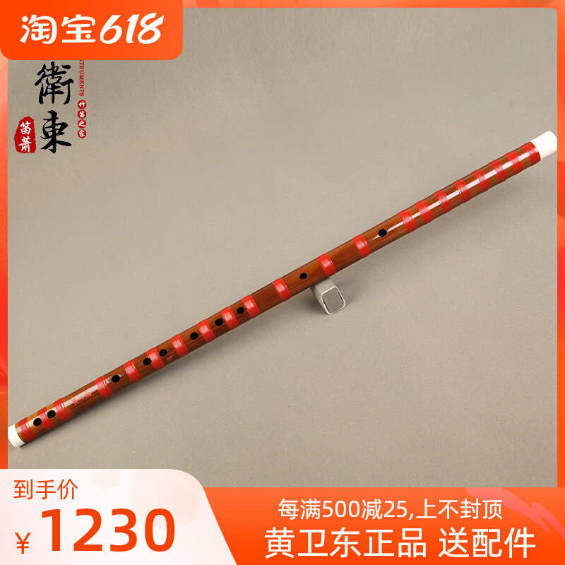 Huang Weidong handmade signature flute Bamboo Flute Music School Professional Playing Grade Flute crossflute instrument direct