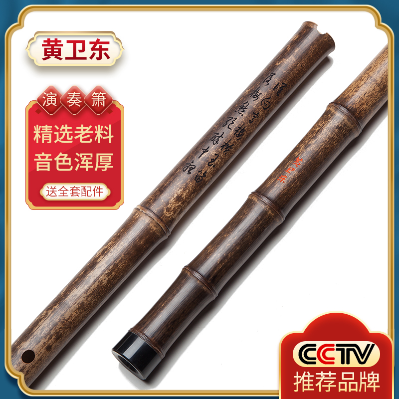 Huang Weidong Xiao Musical Instruments Beginners Getting Started High-end Professional Performance Hole Xiao Zizhu Ancient Xiao Ba-hole Long Xiao Flute Ancient Style