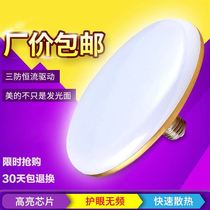 Lamp beads round strong light warm yellow super bright LED bulb 40W yellow flying saucer light Corridor replacement chandelier workshop bath