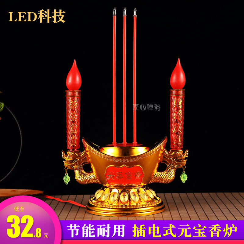 LED Yuanbao electronic candle lamp for Buddhist incense stove Caiyin Guanyin emulation Buddha Former home fragrant Changming lamp plug-in electric use-Taobao