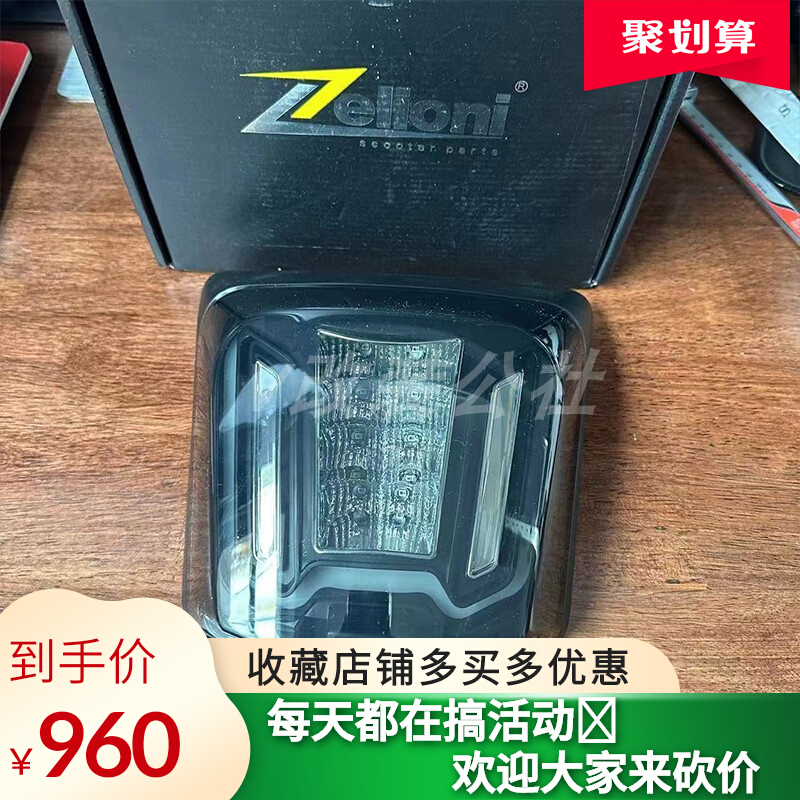 vespa modified tail lights Taiwan z-card blackened tail lights gts300gtv6 day retrofit smoked blackened tail lights-Taobao