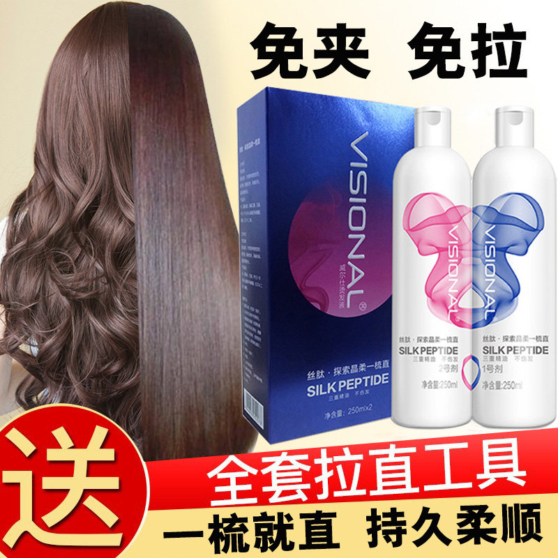 Softener Straightening Cream Pull-free Home Permanent Stereotyping Pure Plant Protein Correction Barber Shop Special Straightening Agent