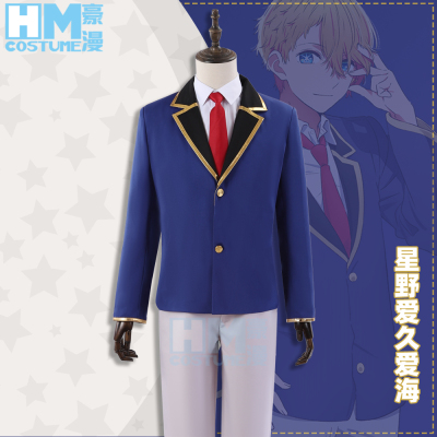 taobao agent Hao Man pushed the child cos Hoshino Akua COS clothing Jiu Aihai Hoshino Rebi uniform set