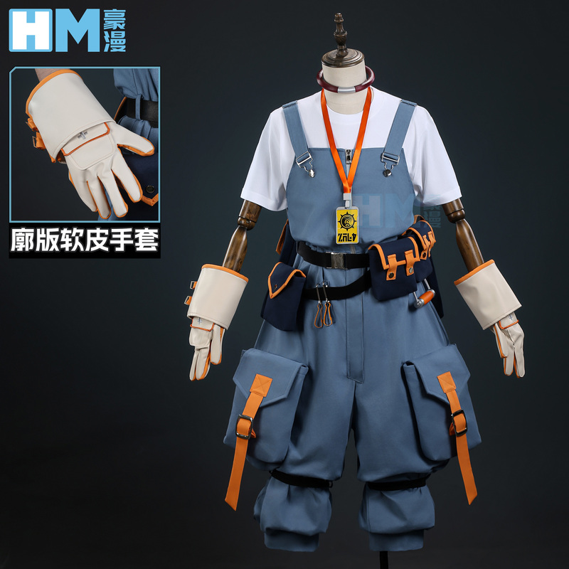 Hao Man Feiyuan Battle Ghost Oukastar Stinlusa Cosplay Costume Men's Denim Overalls Set