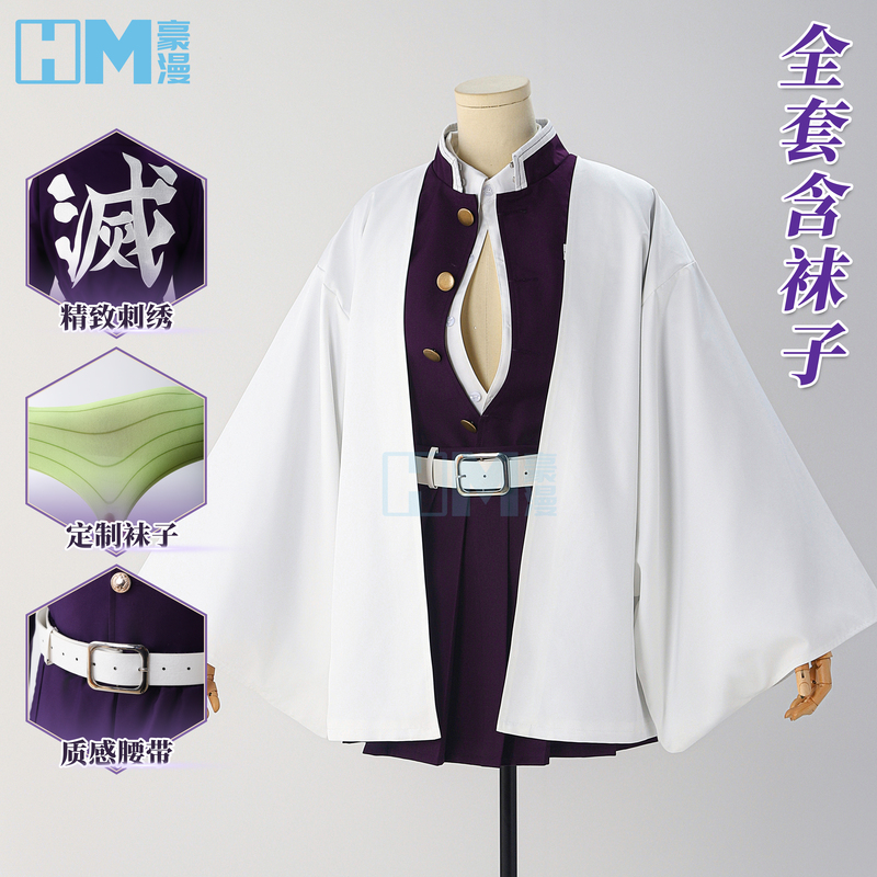 Haoman Demon Slayer: Kimetsu No Yaiba Cosplay Kanroji Mitsuri Cosplay Costume Purple Uniform Tr Fabric Embroidery Haoman Demon Slayer: Kimetsu No Yaiba Cosplay Kanroji Mitsuri Cosplay Costume Purple Uniform Tr Fabric Embroidery