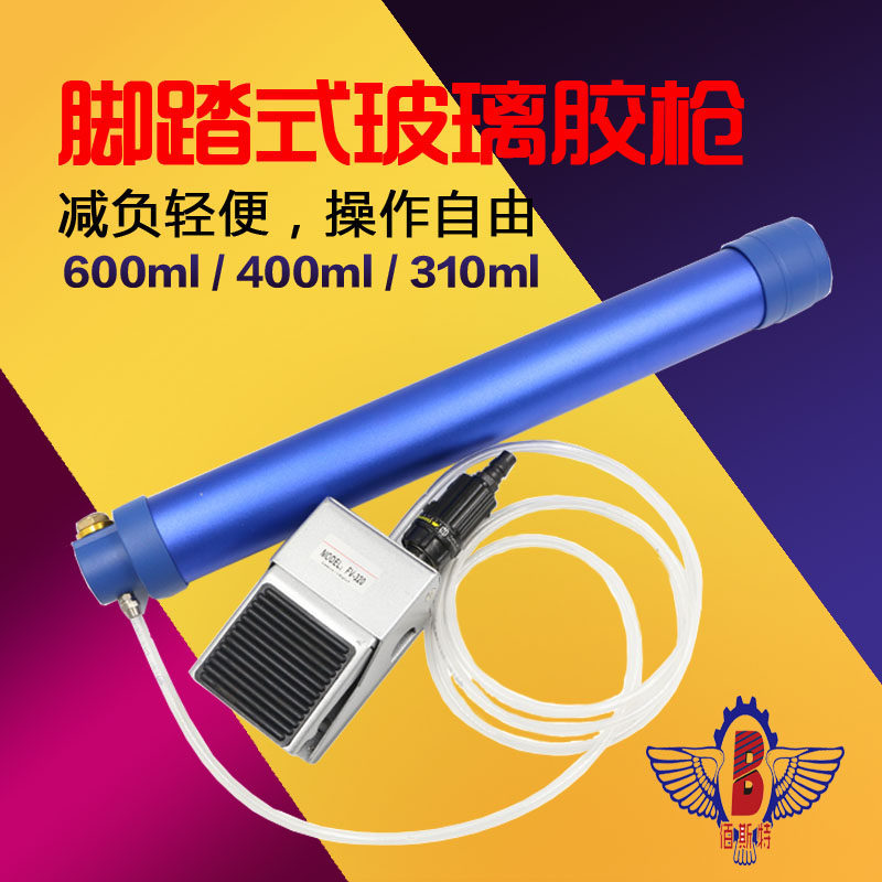 Owell Foot-operated Glass Glue Gun Step on Windows Foot-operated 310ml Hard Glue 400ml Soft Glue 600ml Barrel Gun - Taobao