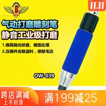 Orville OWE-039 pneumatic wind grinding pen grinder engraving pen grinding machine 3mm6mm