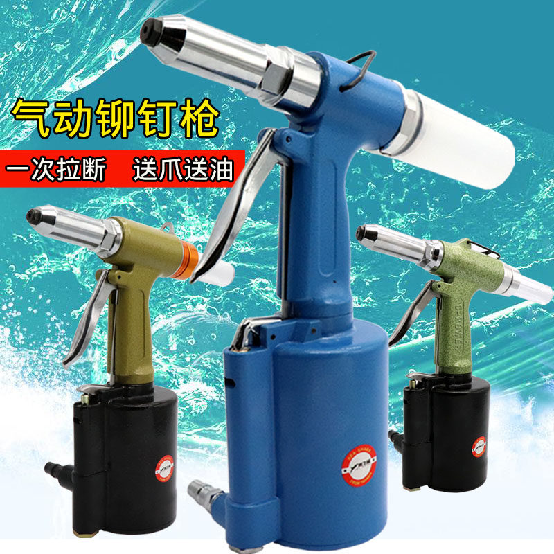 Haifei shark C6 pneumatic rivet gun C8 big claw C9 riveter Stainless steel core rivet gun Rivet pliers