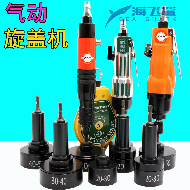 Auville G3 handheld pneumatic screw cover lock lid machine Automatic locking stop bottle cap lock opening machine screwing lid machine