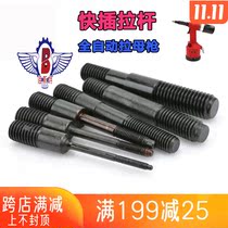 Orville pneumatic fully automatic pull gun rivet gun pull rod pull cap gun pull nut gun accessories gun head M3-12
