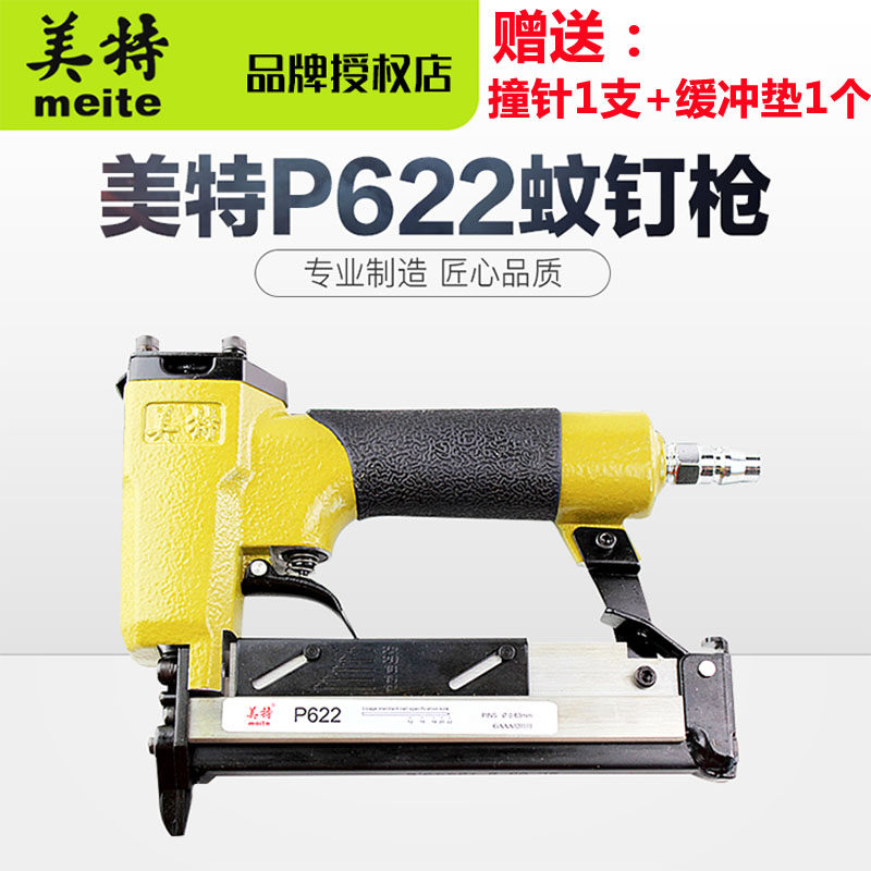 meite meetto P622C pneumatic mosquito nail gun 12mm-22mm headless mosquito nail P622 give a crash pin a