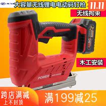 Lithium rechargeable electric nail gun wireless charging code nail gun woodworking 1022J non-stuck nail gun nailing gun