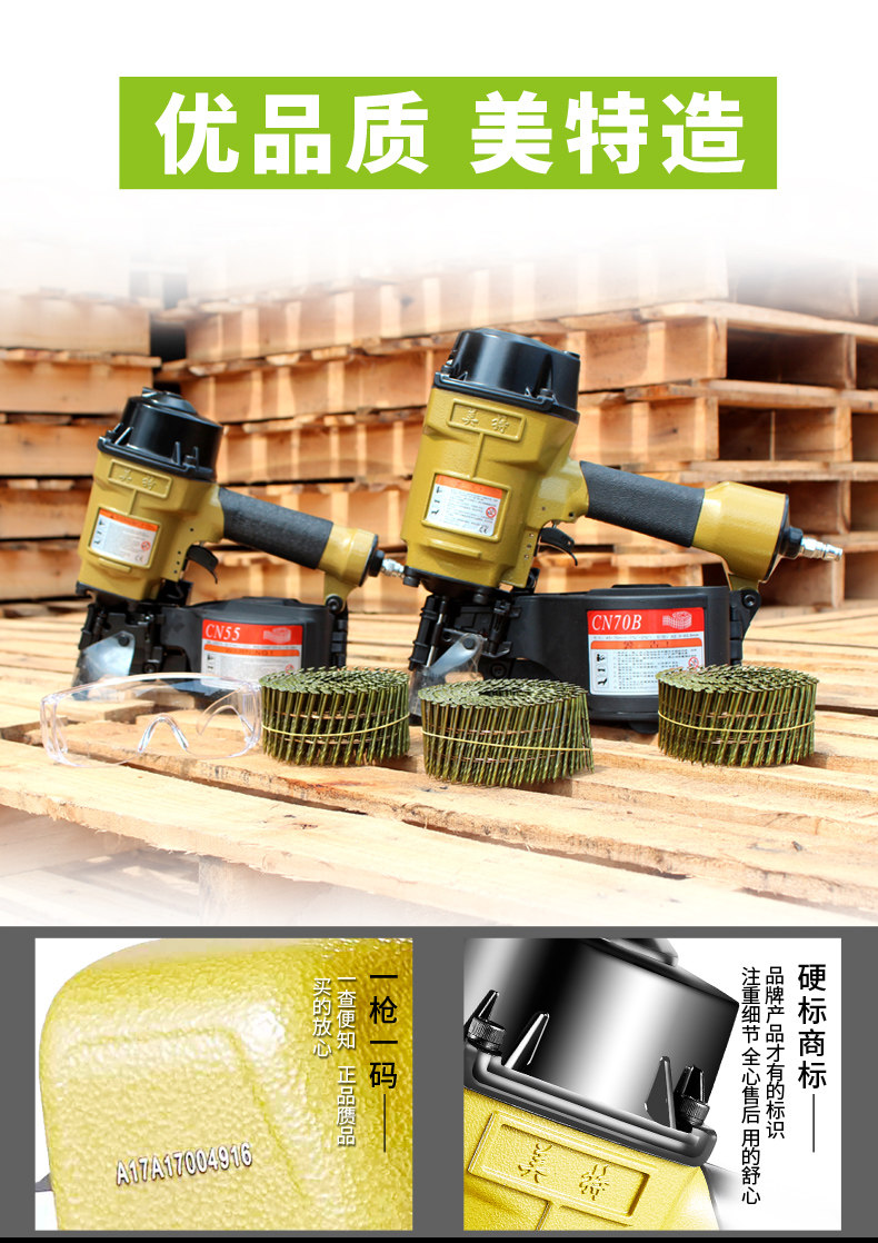 Mett Nail Gun CN55 CN55B CN70 CN70 Pneumatic Roll Nail Gun Wooden cable disc wooden house special nail gun