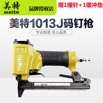 Mete 1013J pneumatic nail gun pneumatic nail gun U-shaped nail gun wood decoration decoration decoration send a firing pin