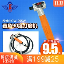 Original Taiwan Orville OW-095W pneumatic wind grinding pen pneumatic grinding pen engraving machine engraving pen polishing