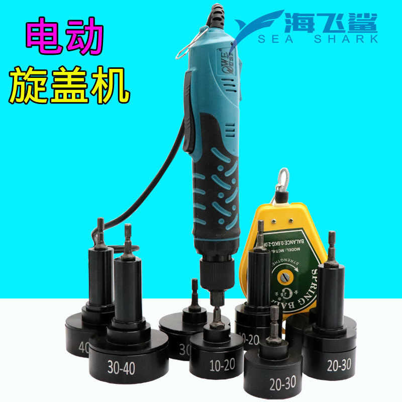 Hand-held electric screw cap locking machine automatic locking stop bottle cap locking machine water soaking and bleaching enamel frying pan head brush