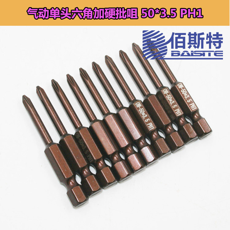 OWE red S2 single head inner hexagonal PH1 strong magnetic batch nozzle pneumatic screwdriver head electric screw driver screwdriver batch 3 5 * 50