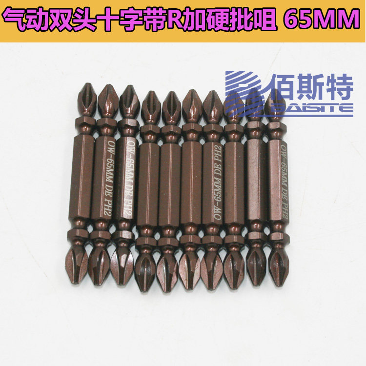 OWE Red S2 Twin Cross with R Strong Magnetic Approach Wind Wheat Electric Screwser 65MM