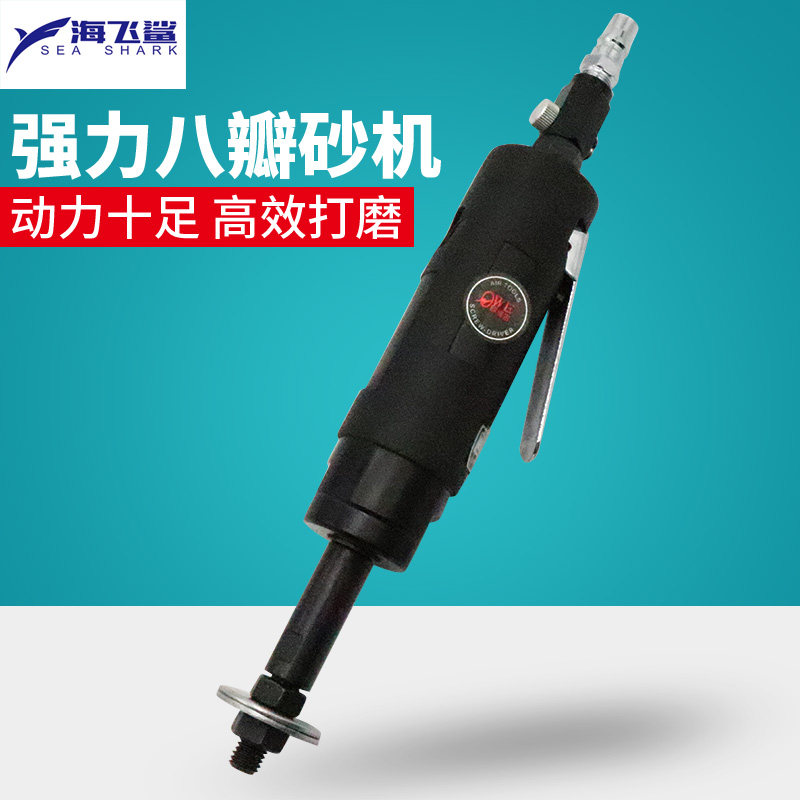 Auville OW-491 with gear pneumatic eight-valve straight sand machine anise sand machine polishing machine sand paper machine