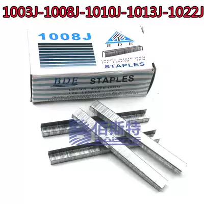 BDE Baide 1006J 1008J 101013j 1022J yard gun nail U-shaped pneumatic nail wide code nail