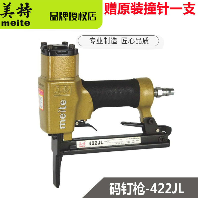 meite mette 422JL long mouth pneumatic U-type stapled pin gun pneumatic nail gun door type nail gun fit
