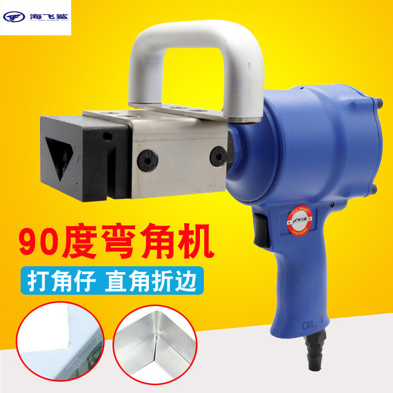 Sea Flying Shark 90B Pneumatic Horn Machine Keel Corner Paparazzi 90 Degrees Bend Angle Machine Corner Submachine Bent Angle Gun for Corner Shot