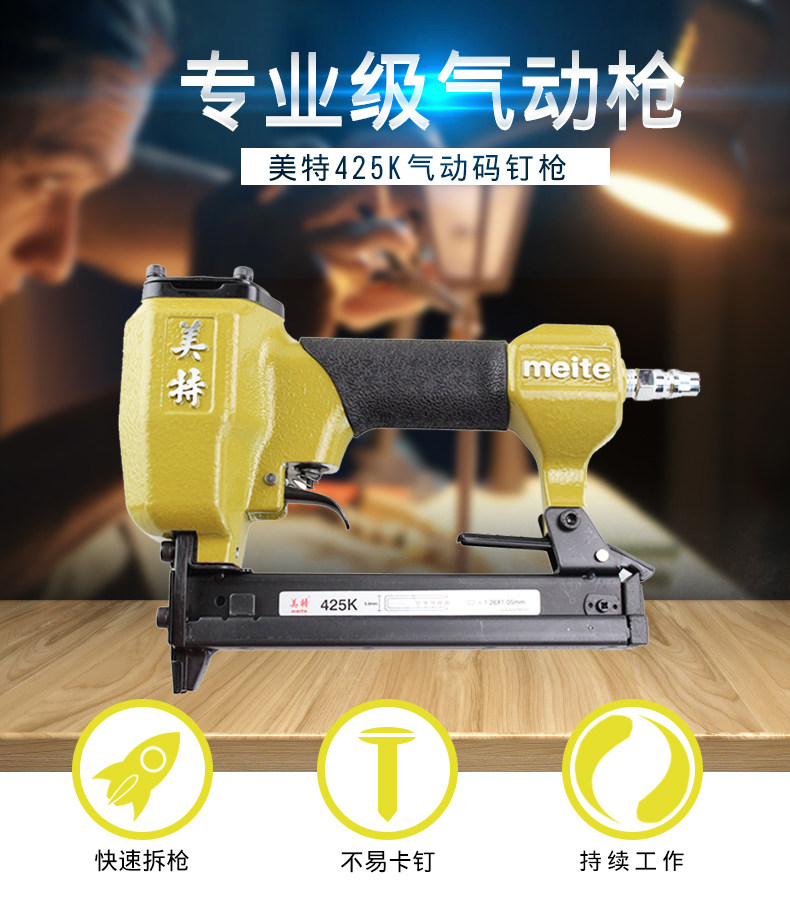 Authentic Meite 425K pneumatic code nail gun, rattan furniture K-type gun, iron pipe gun with firing pin