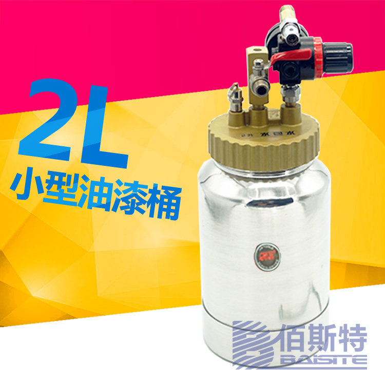 Original Taiwan OWE - 2E spray gun 2L small paint barrel pneumatic pressure tank coating pressure bucket