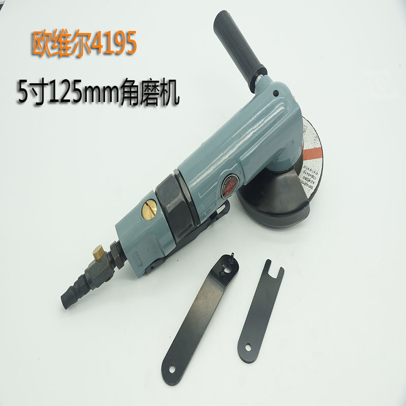OW - 4195 5 - inch polarized speed - free angle grinder polishing sand machine
