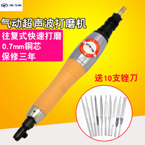 Haifei shark 03K ultrasonic gas file copper core reciprocating pneumatic file trimming file polishing grinder file Machine